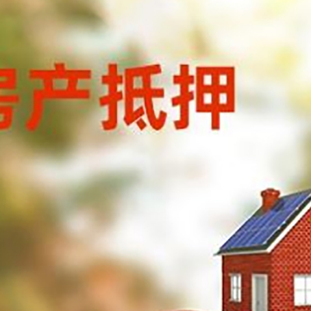 雨城汽车抵押的款时要注意什么?
