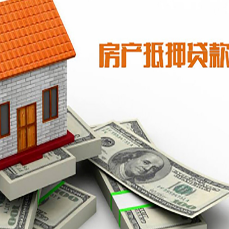 雨城房屋抵押贷款公司服务费一般是多少?
